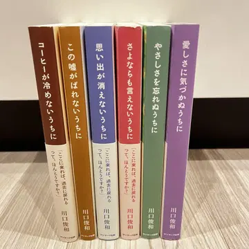 커피가 식기 전에 시리즈 6권 세트