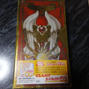 카드캡터 사쿠라 완전 복각판 CLAMP 화집 크로우 카드 세트 미개봉