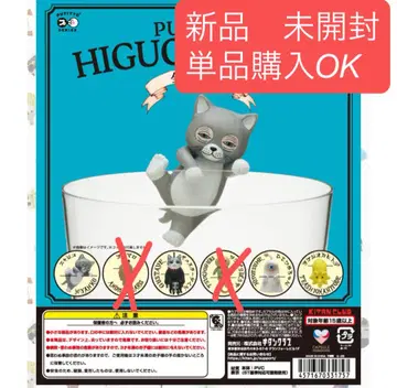 PUTITTO HIGUCHI YUKO 캡슐 토이 낱개 판매용