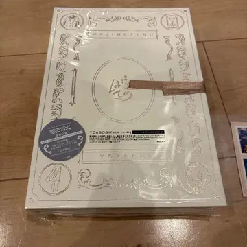 HAJIMETENO CD+BD 럭셔리 BOX YOASOBI