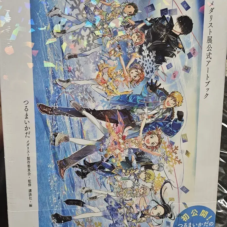 Medalist Exhibition Official Art Book for sale. on Bunjang