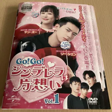 Go! Go! 신데렐라 짝사랑 렌탈 전권 세트