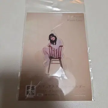 fsk 고토 하나