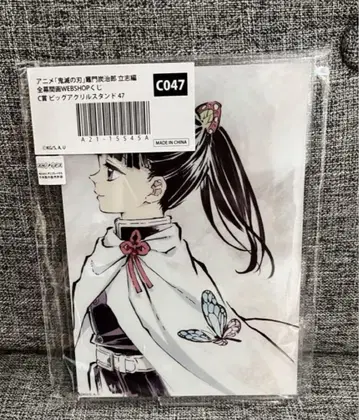 귀멸의 칼날 전막간화 WEBSHOP 복권 카나오
