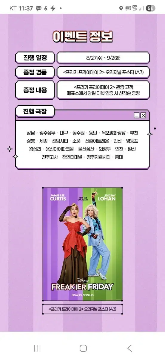 Product Details - 1