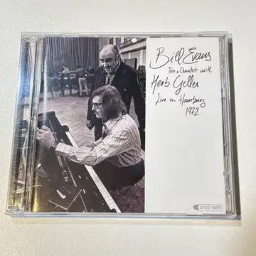 레어 Bill Evans Trio Quartet Hamburg 1972
