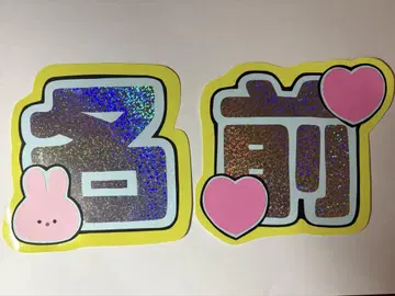 부채 문자 세미 오더