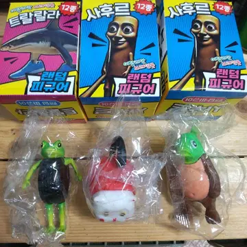 이탈리아 레인 로트 피규어