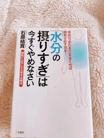 [수분 과다 섭취]는 지금 당장 그만두세요