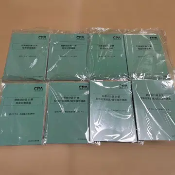CPA 2025년 재무회계론 계산 다나카 레주메