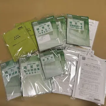 CPA2025 경영학 텍스트 세트 & 답안 연습