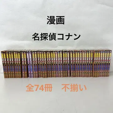 명탐정 코난 만화 불규칙 만화 중고 코난 군