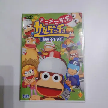 희귀 레어 애니메이션으로 겟츄! 사루게츄 [ 영화+TV! ] DVD