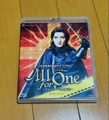[ All for One ] ~달타냥과 태양왕~ Blu-ray 다카라즈카