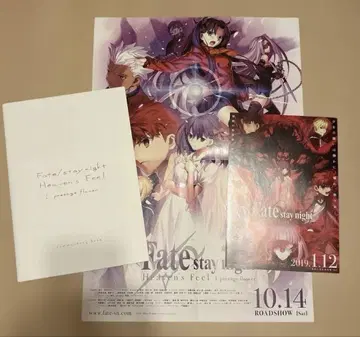 Fate/stay night Heaven's Feel 특전 포스터 세트