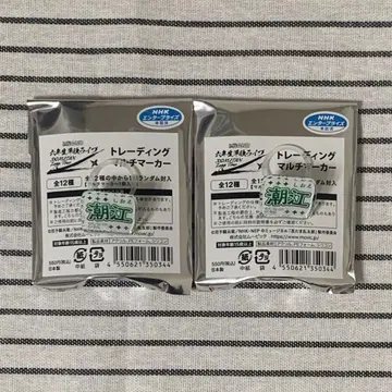 닌뮤 롯칸 트레이딩 멀티 마커 시오에