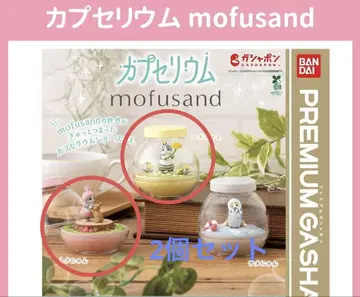 모프 샌드 캡슐리움 2세트