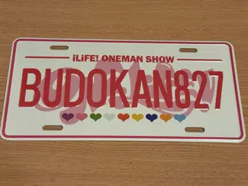 iLiFE! S 티켓 한정판 굿즈