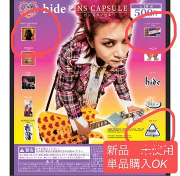 hide 핀즈 캡슐 60th Anniversary 가챠