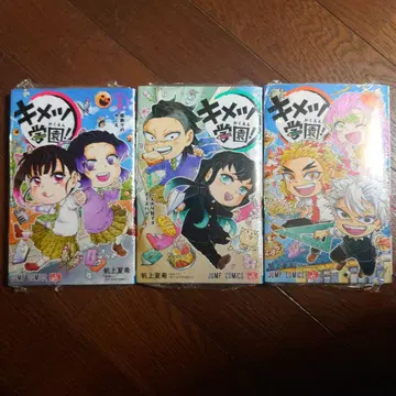 귀멸학원! 3, 4, 5권