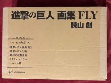 [ 진격의 거인 ] 원화집 FLY