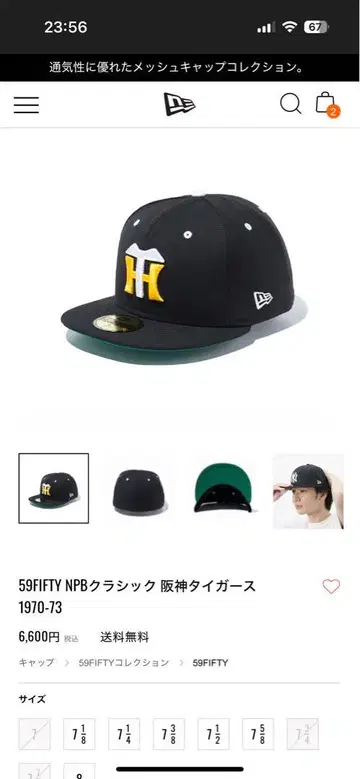 59FIFTY 한신 타이거즈 캡