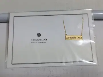 포켓몬스터 5108 목걸이 효과는 발군이다 포켓몬 센터 단종