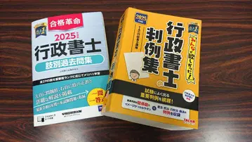 2025 행정서사 지별 과거문집 2025 행정서사의 판례집 외