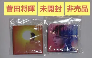 스다 마사키 싱글 CD 호흡 롱 호프 필리아 구매 혜택 배지 미개봉