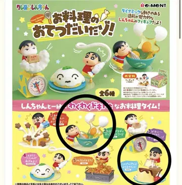 짱구는 못말려 리멘트