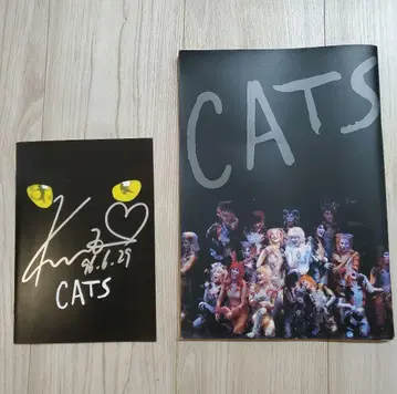 CATS/캣츠 팜플렛 사인 포함 1996년 사계절 극단