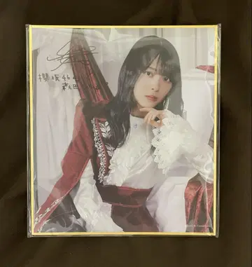 사쿠콜레 회장 복권 C상 사쿠라자카46 모리타 히카루