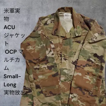 미군 실물 ACU 자켓 OCP 멀티캠 Small-Long 실물 방출