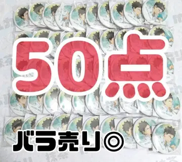 [ F256 ] 이와이즈미 하지메 묶음 판매 가로막 캔뱃지 컬렉션 하이큐