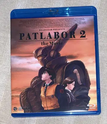 기동경찰 패트레이버 2 the Movie Blu-ray