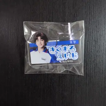 테니스의 왕자님 테니뮤 키쿠마루 에이지 이름 클립