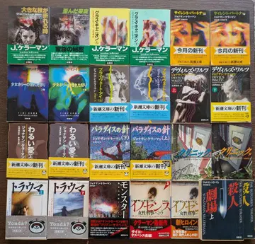 조나단 켈러먼 임상 심리 의사 알렉스 시리즈 21권 외 4권