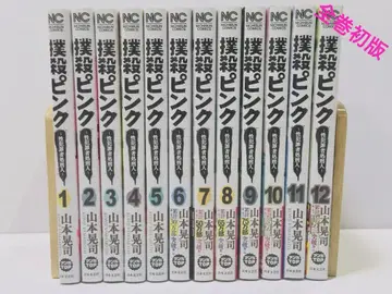 박살 핑크 ~성범죄자 처형인~ 1~12권 전권 초판