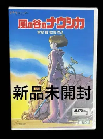 바람계곡의 나우시카 스튜디오 지브리 DVD 2매 세트 리마스터판