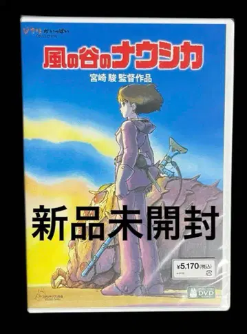 바람계곡의 나우시카 스튜디오 지브리 DVD 2매 세트 리마스터판