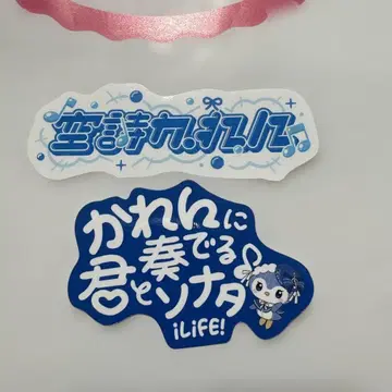 iLiFE 무도관 굿즈 [카라시 카렌] 랜덤 스티커 2종