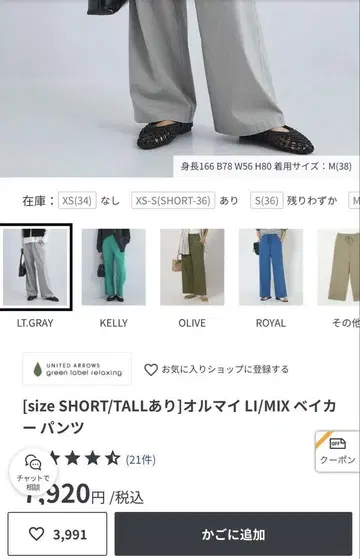 베이커 팬츠