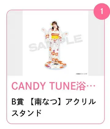 CANDY TUNE 유카타 B상 [미나미 나츠] 아크릴 스탠드