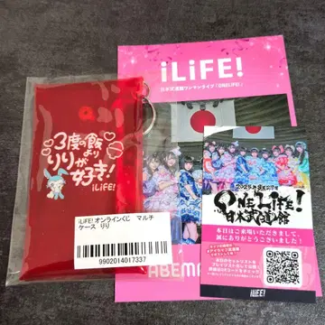 [ 덤 포함 ] iLife! 심화리리 멀티 케이스 온라인 복권