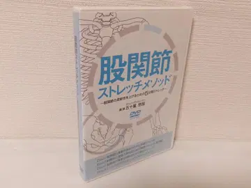 2506-2411 DVD 가랑이 관절 스트레치 메소드