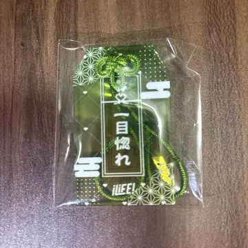 iLiFE! 무도관 가라폰 복권 와카바노아 아크릴 부적