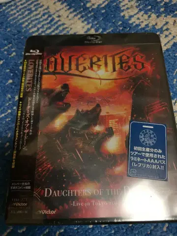 LOVE BITES DAUGHTERS OF THE DAWN Blu-ray
