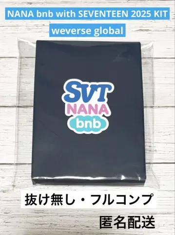 seventeen NANA bnb 나나민박 weverse global