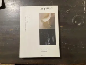 에스키스의 요리 : 영감에서 창조하는 요리의 사고방식