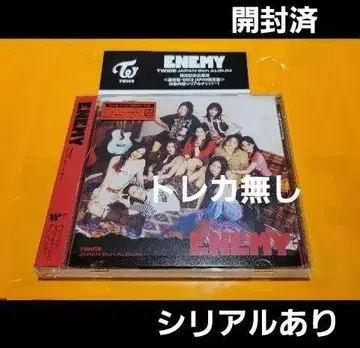 4장 TWICE ENEMY 일반ver CD 시리얼 트레이딩 카드 미포함